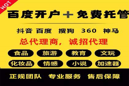 返点政策下的信息流广告开户新机遇